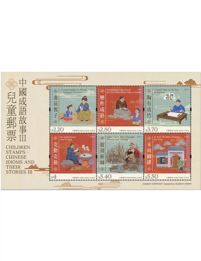 n° 436 - Timbre HONG KONG Blocs et feuillets