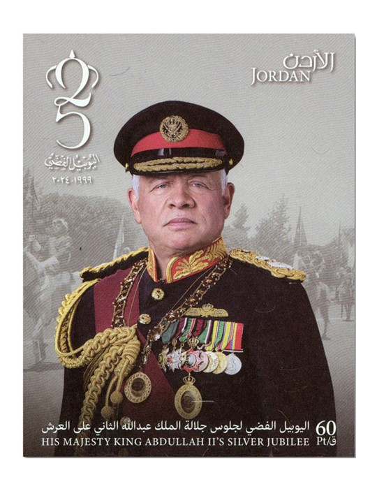 n° 157 - Timbre JORDANIE Blocs et feuillets