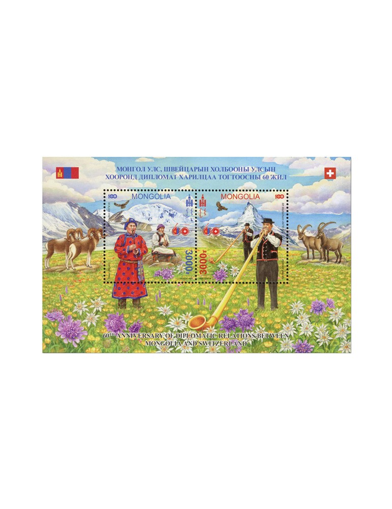 n° 458 - Timbre MONGOLIE Blocs et feuillets