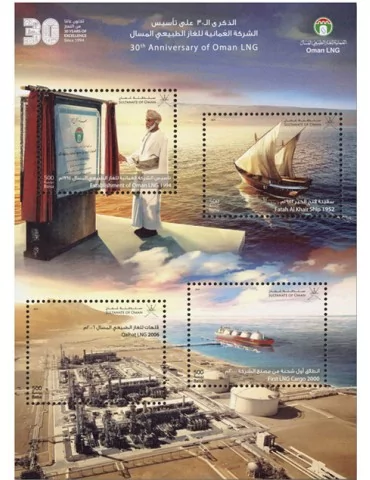 n° 164 - Timbre OMAN Blocs et feuillets