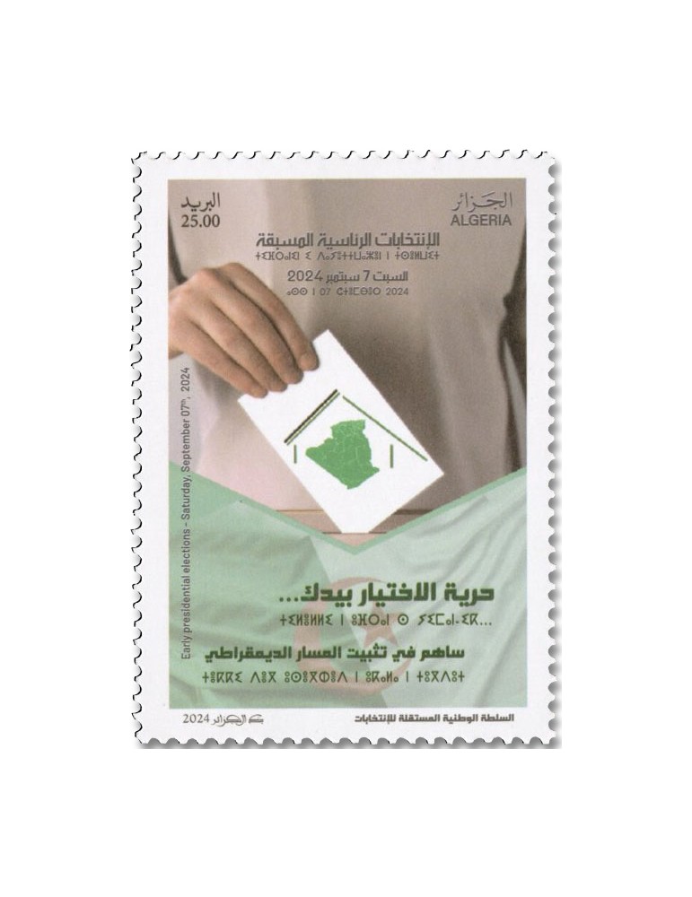 n° 1992 - Timbre ALGERIE Poste