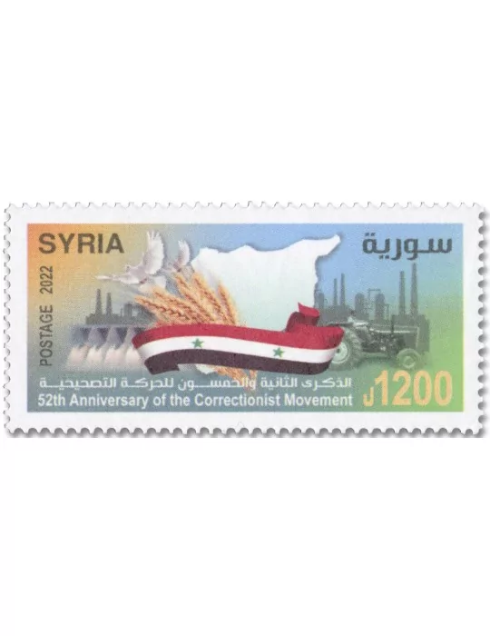 n° 1787 - Timbre SYRIE (après indépendance) Poste