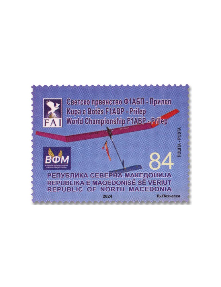 n° 1017 - Timbre MACEDOINE Poste