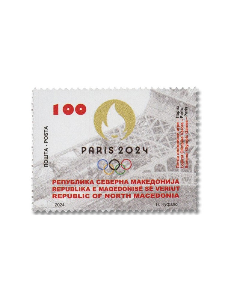 n° 1018 - Timbre MACEDOINE Poste