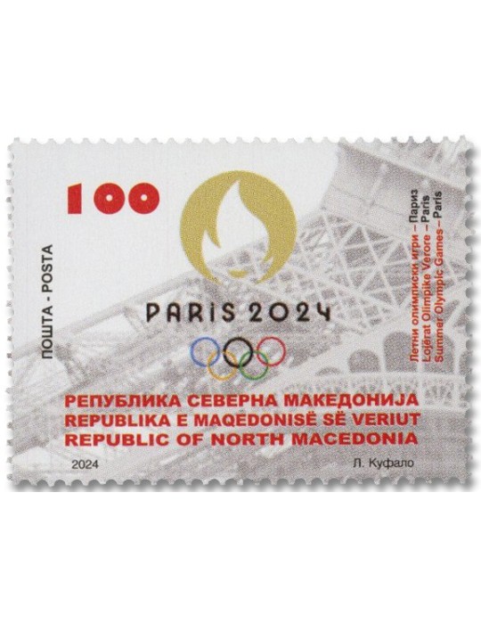 n° 1018 - Timbre MACEDOINE Poste