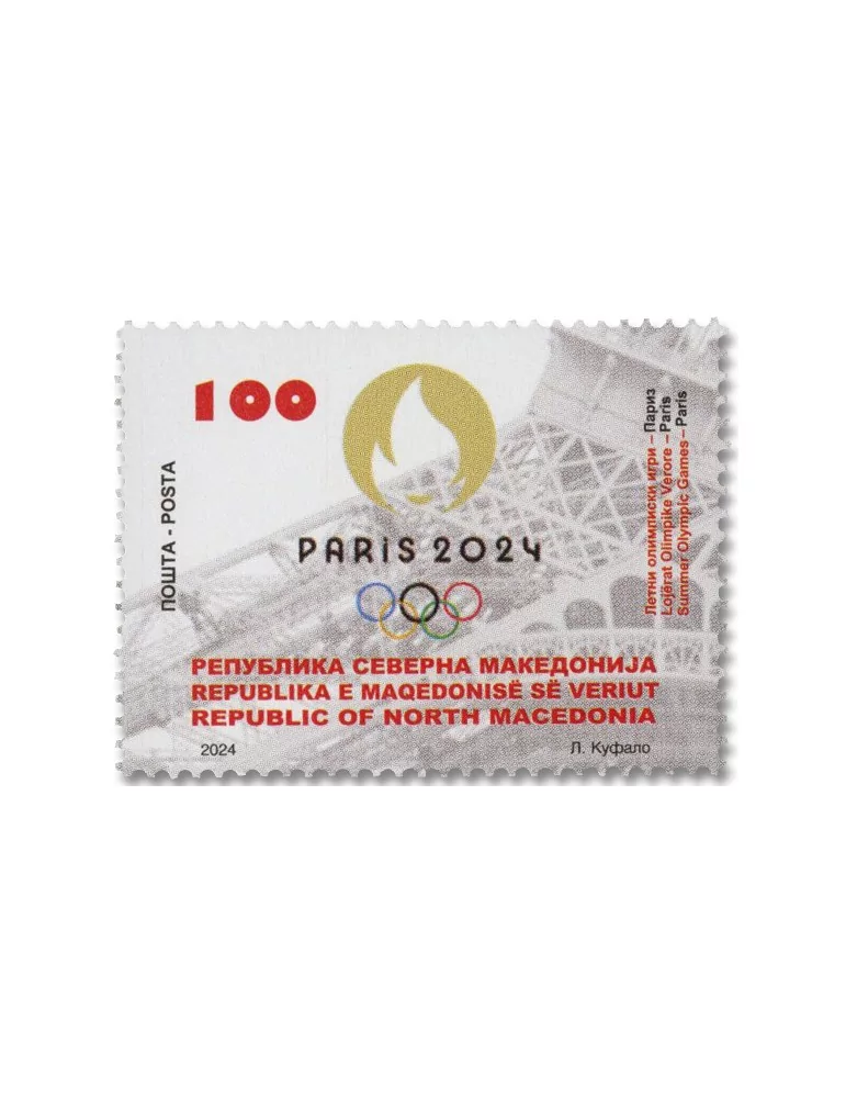 n° 1018 - Timbre MACEDOINE Poste