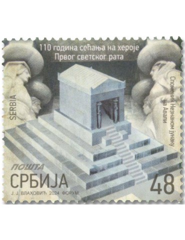 n° 1234 - Timbre SERBIE Poste