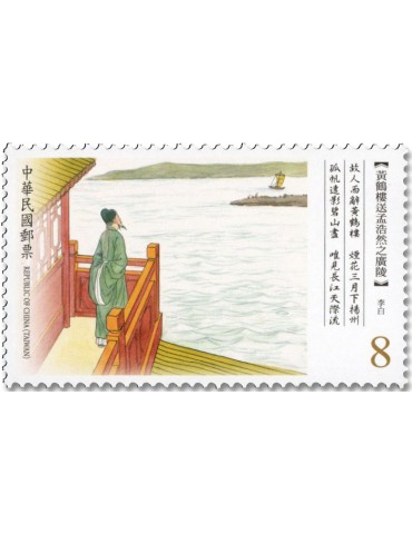 n° 4327/4330 - Timbre FORMOSE Poste 2