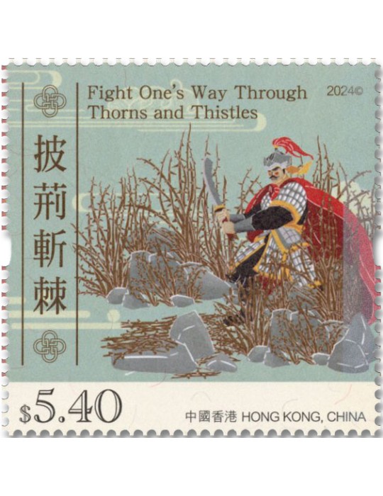 n° 2513/2518 - Timbre HONG KONG Poste