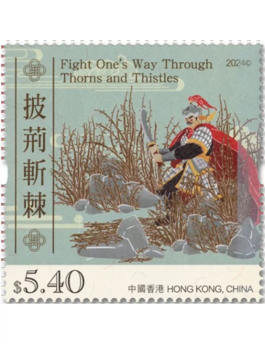 n° 2513/2518 - Timbre HONG KONG Poste