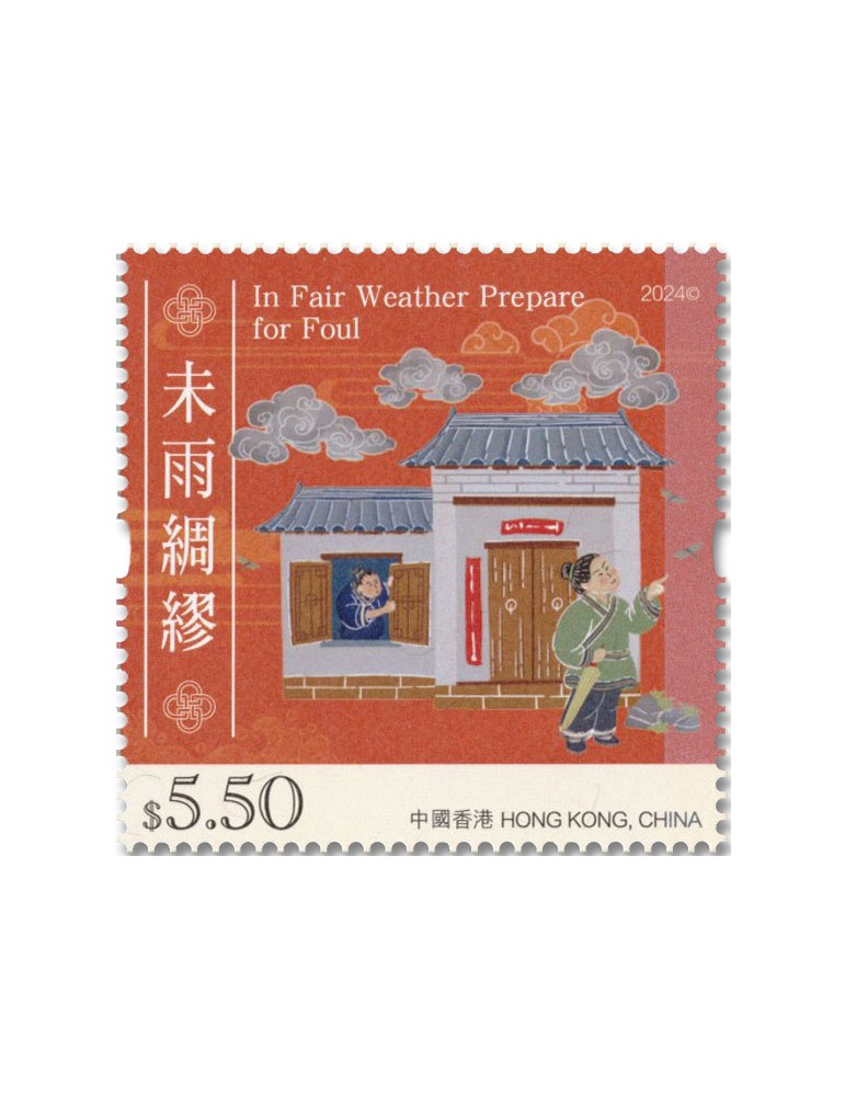 n° 2513/2518 - Timbre HONG KONG Poste