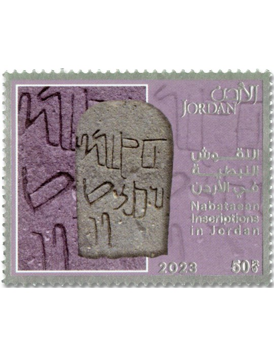 n° 2402/2405 - Timbre JORDANIE Poste