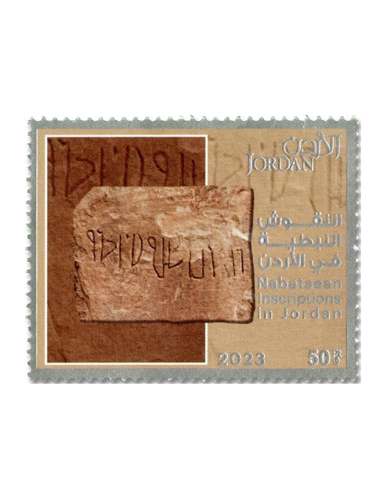 n° 2402/2405 - Timbre JORDANIE Poste