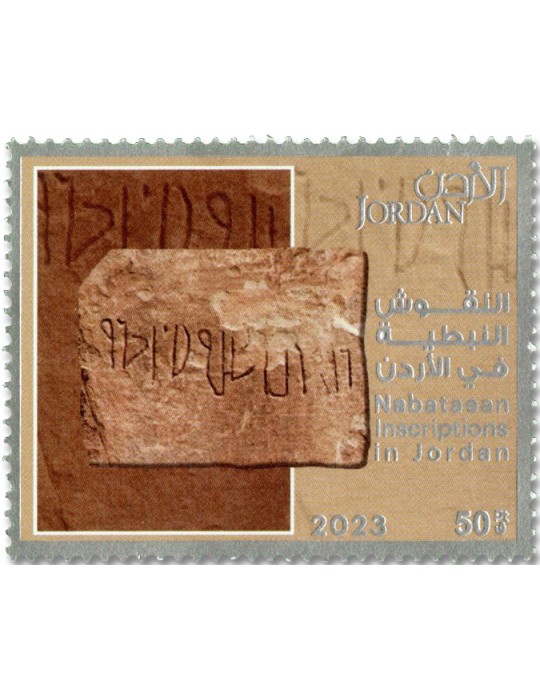 n° 2402/2405 - Timbre JORDANIE Poste