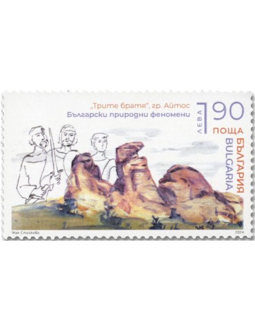 n° 4730/4731 - Timbre BULGARIE Poste 2
