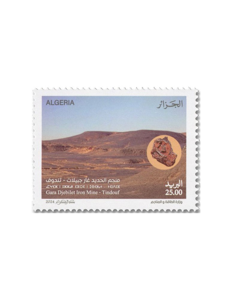 n° 1981/1983 - Timbre ALGERIE Poste