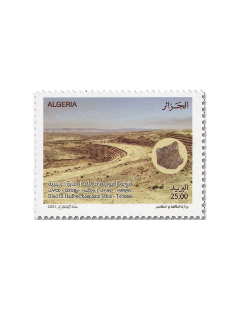 n° 1981/1983 - Timbre ALGERIE Poste