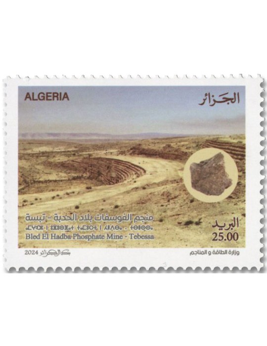 n° 1981/1983 - Timbre ALGERIE Poste
