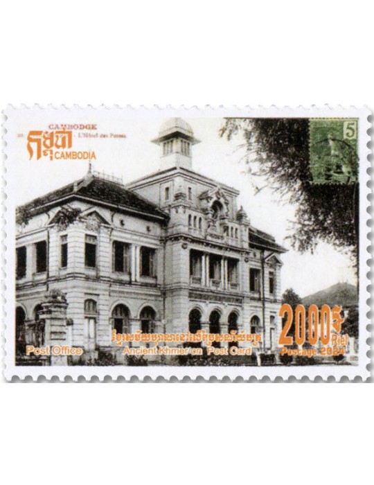 n° 2327/2330 - Timbre CAMBODGE Poste