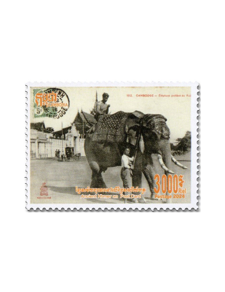 n° 2327/2330 - Timbre CAMBODGE Poste