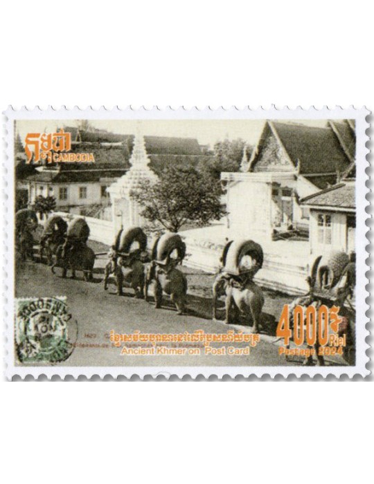 n° 2327/2330 - Timbre CAMBODGE Poste