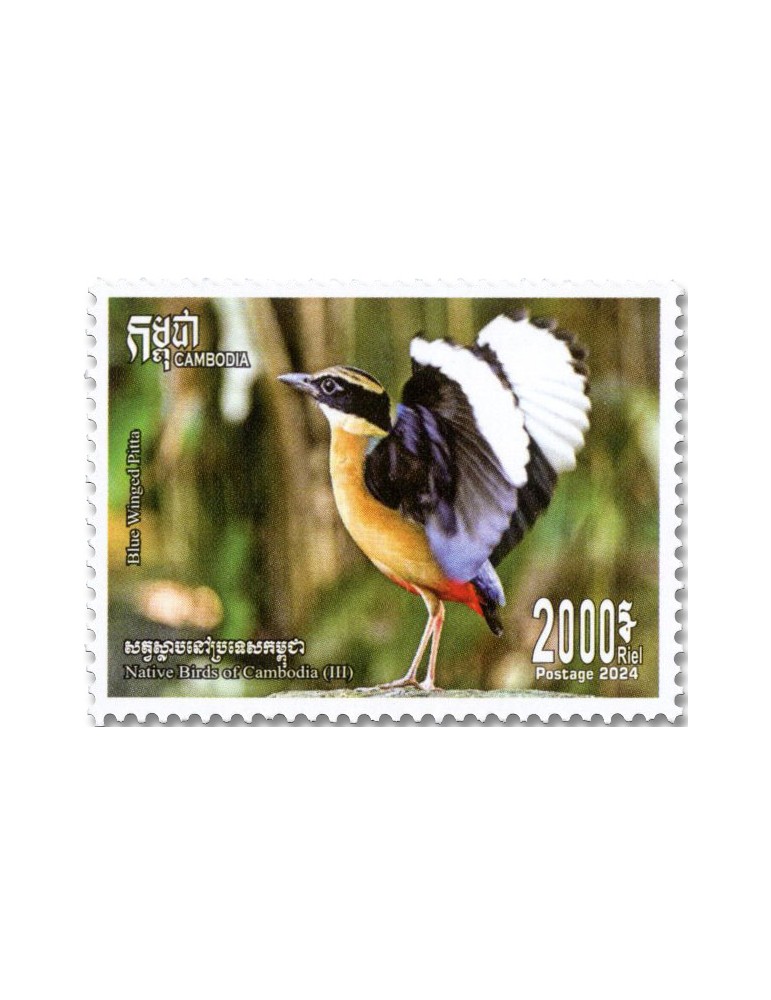 n° 2348/2351 - Timbre CAMBODGE Poste