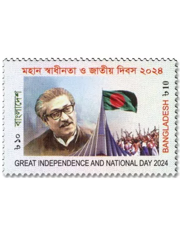 n° 1342 - Timbre BANGLADESH Poste