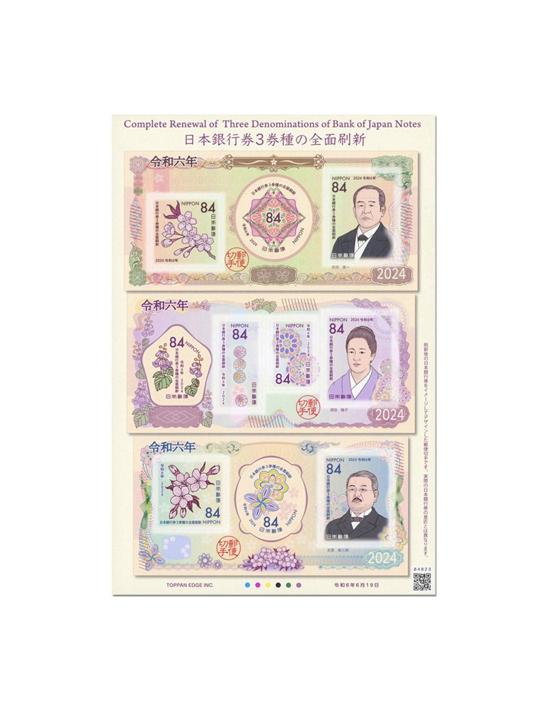 n° 11766/11775 - Timbre JAPON Poste
