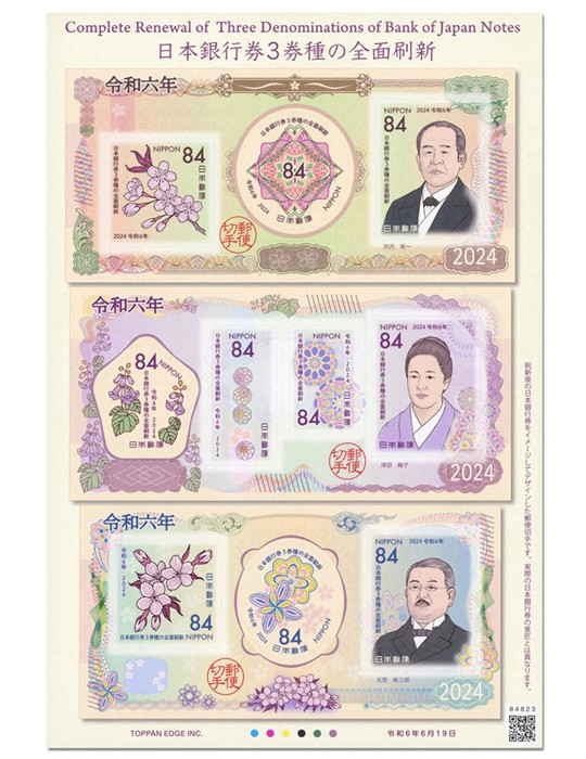 n° 11766/11775 - Timbre JAPON Poste