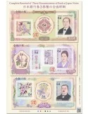 n° 11766/11775 - Timbre JAPON Poste