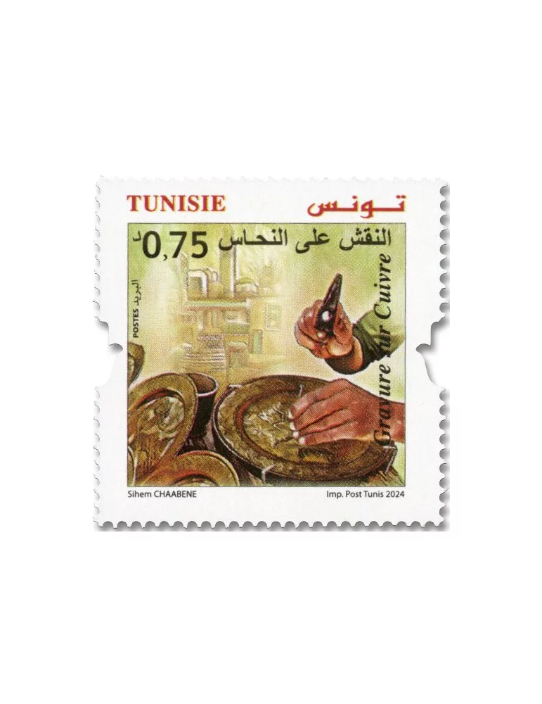 n° 2068/2071 - Timbre TUNISIE Poste