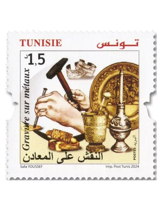n° 2068/2071 - Timbre TUNISIE Poste