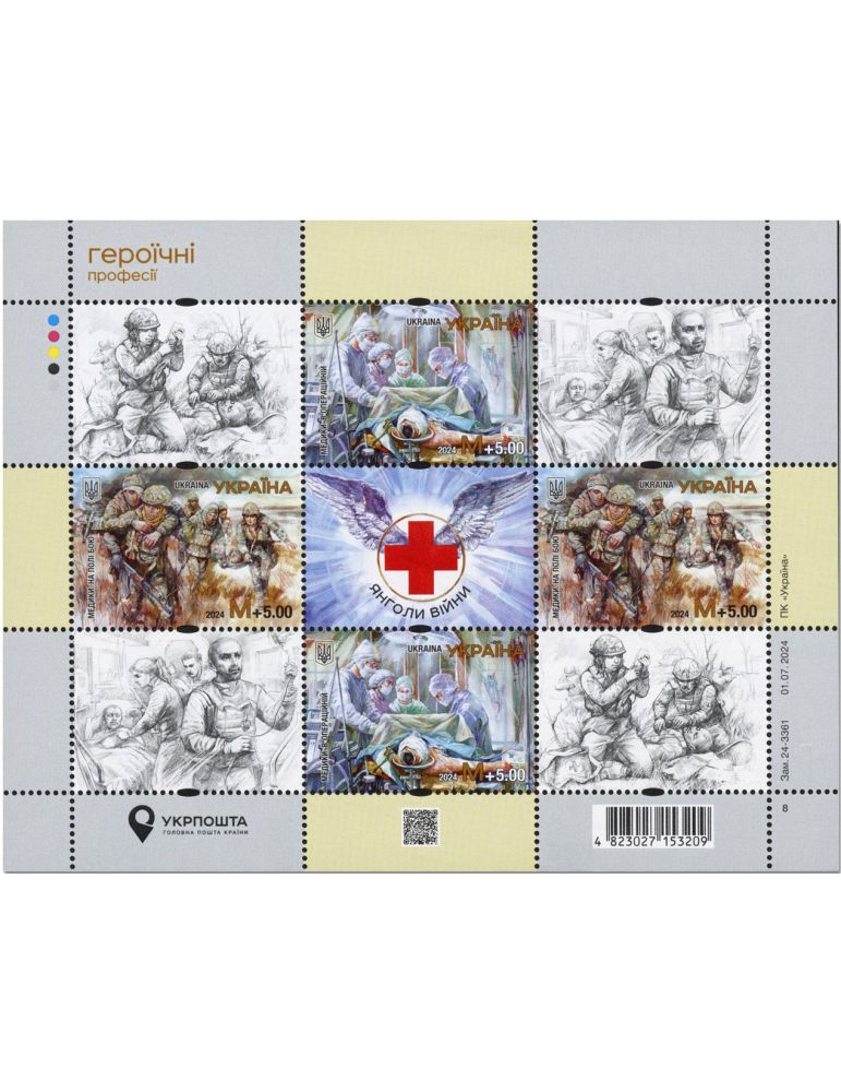 n° 1695/1696 (les 4 valeurs) - Timbre UKRAINE Poste
