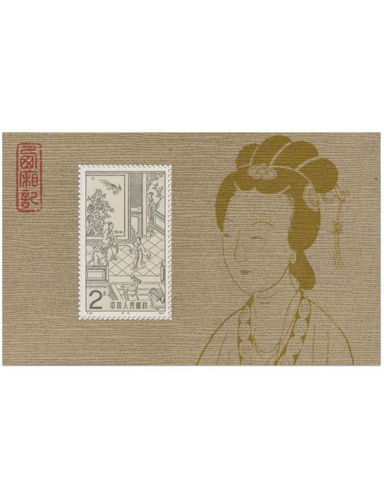 n° 32* - Timbre CHINE Blocs Et Feuillets
