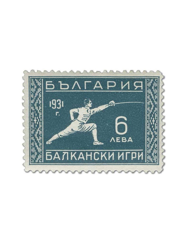 n° 224/230* - Timbre BULGARIE Poste