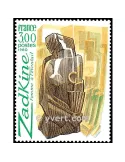 n° 2074 - Timbre France Poste