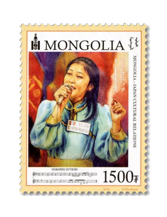 n° 3232 - Timbre MONGOLIE Poste