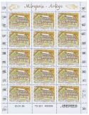 copy ofcopy ofcopy ofcopy ofn° F21X - Timbre France Feuillets de France (n° XXXX)