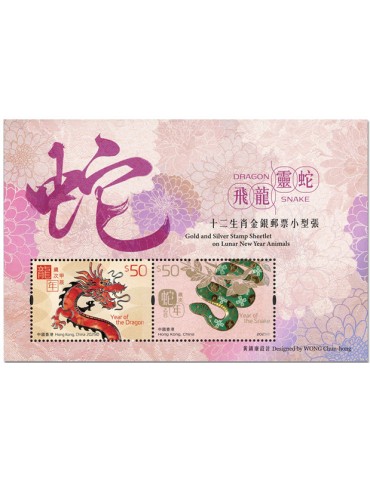 n° 447 - Timbre HONG KONG Blocs et feuillets