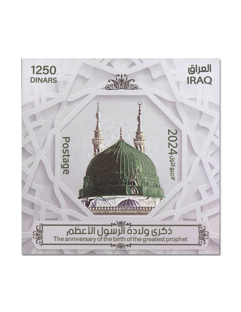 n° 173 - Timbre IRAK Blocs et feuillets