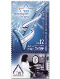n° 2726 - Timbre ISRAEL Poste