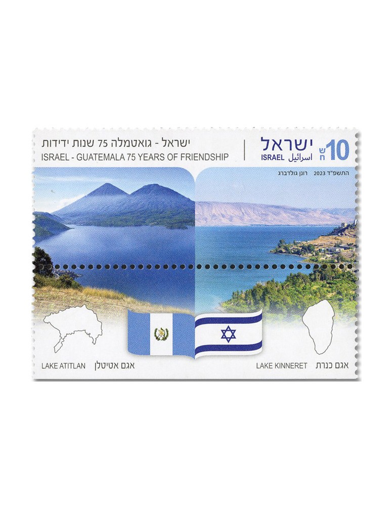 n° 2759 - Timbre ISRAEL Poste