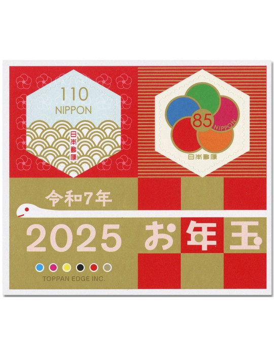 n° 226 - Timbre JAPON Blocs et feuillets