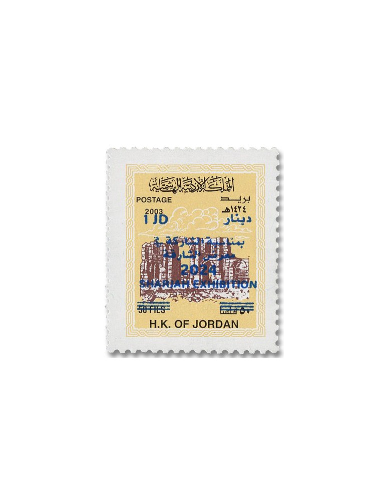 n° 2477A - Timbre JORDANIE Poste