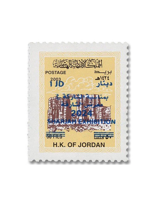 n° 2477A - Timbre JORDANIE Poste