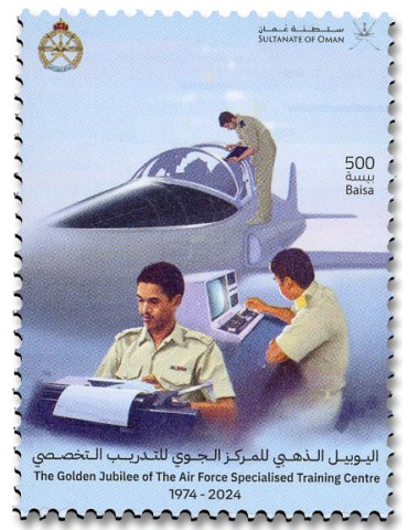 n° 945 - Timbre OMAN Poste
