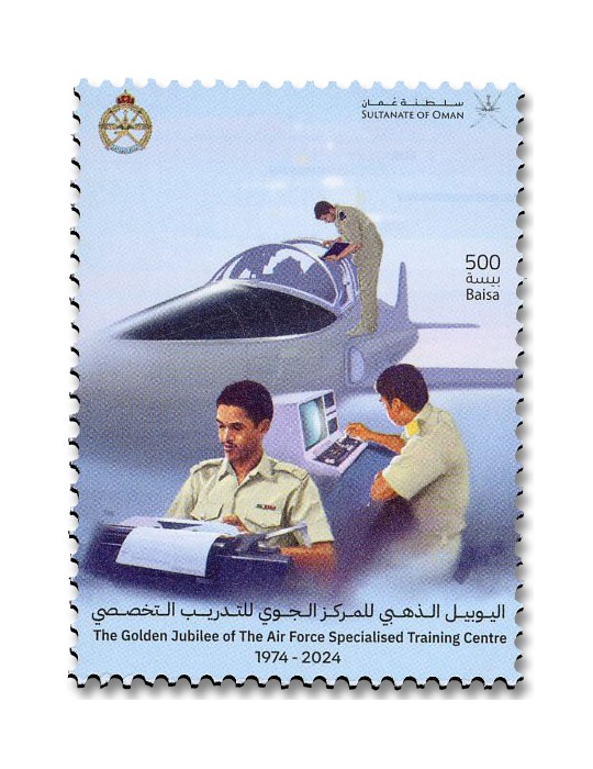 n° 945 - Timbre OMAN Poste