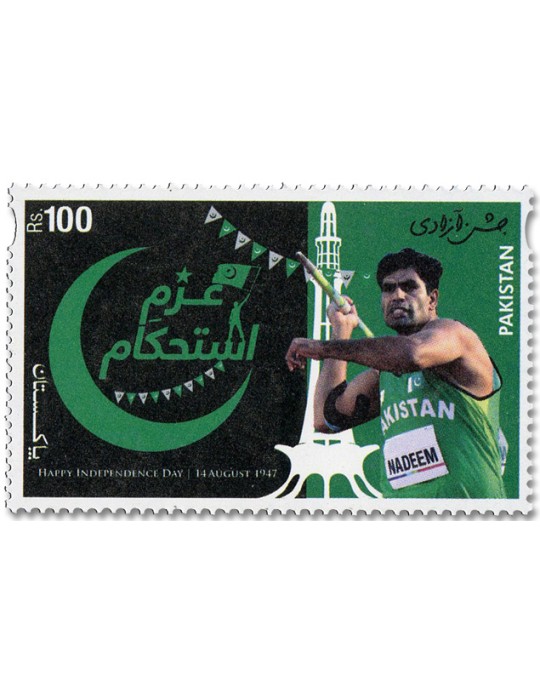 n° 1602 - Timbre PAKISTAN Poste