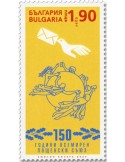 n° 4735 - Timbre BULGARIE Poste