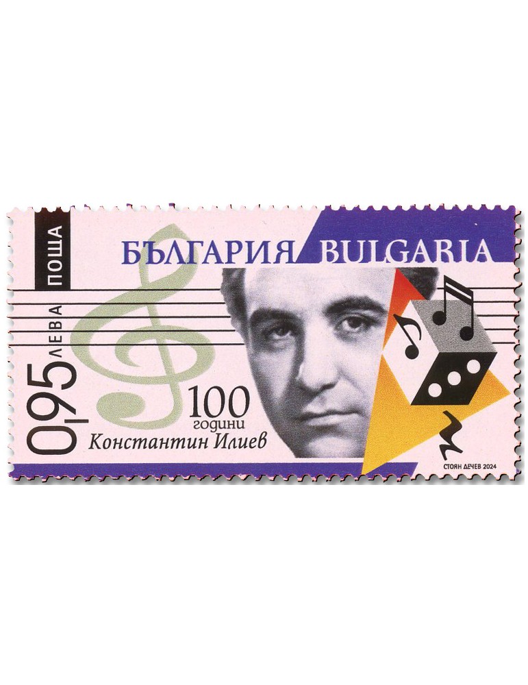 n° 4752 - Timbre BULGARIE Poste
